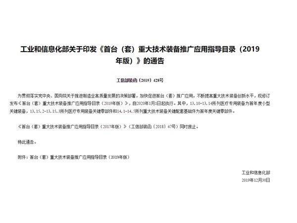山東恒遠利廢技術(shù)裝備入選工信部“首臺套”推廣目錄
